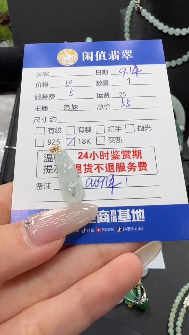 吊坠(不含链)18K金镶嵌翡翠翡翠吊坠