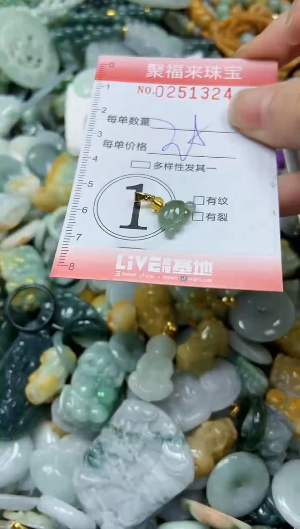 未镶嵌挂件翡翠闪购0251324