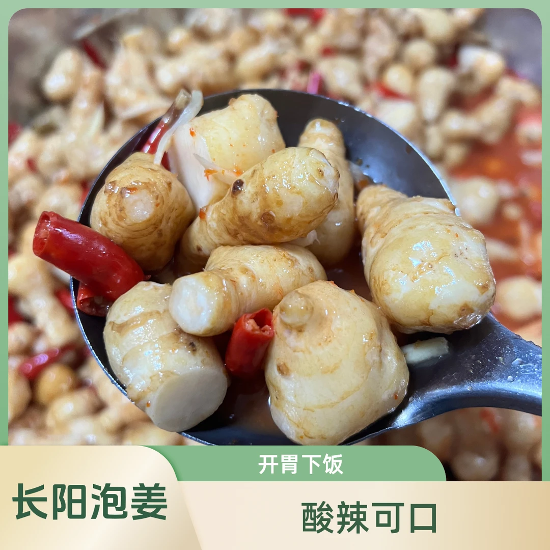 湖北宜昌长阳瓦坛泡酸洋姜 泡菜泡姜开胃下饭菜吧 孕妇酸辣散装
