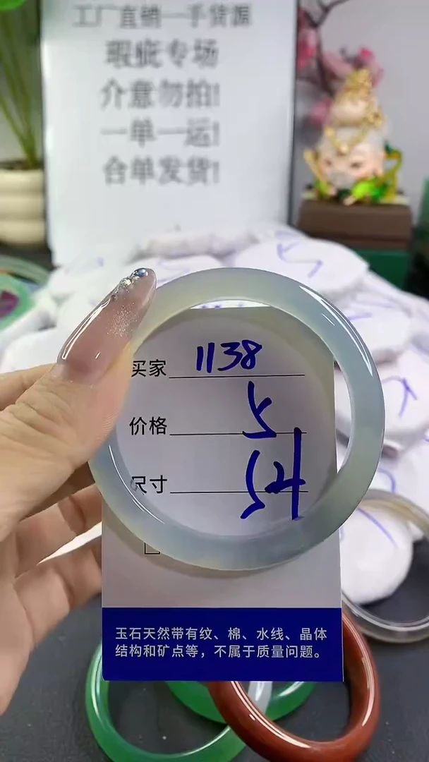 玛瑙/玉髓手镯未镶嵌1138