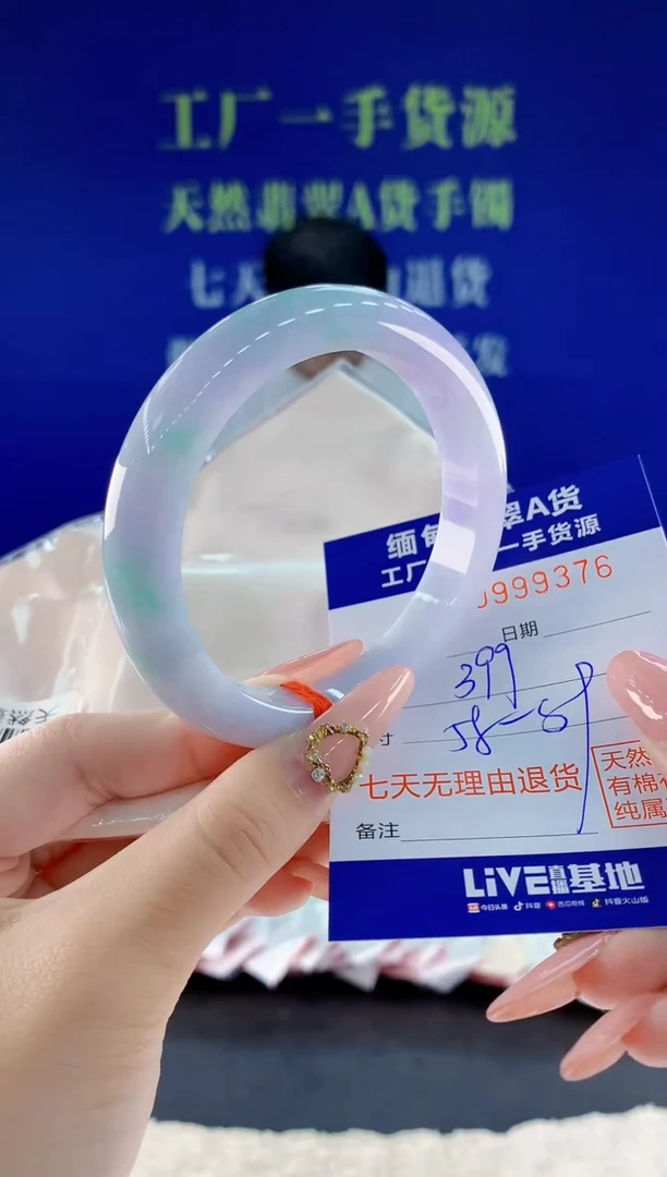 未镶嵌手镯翡翠76