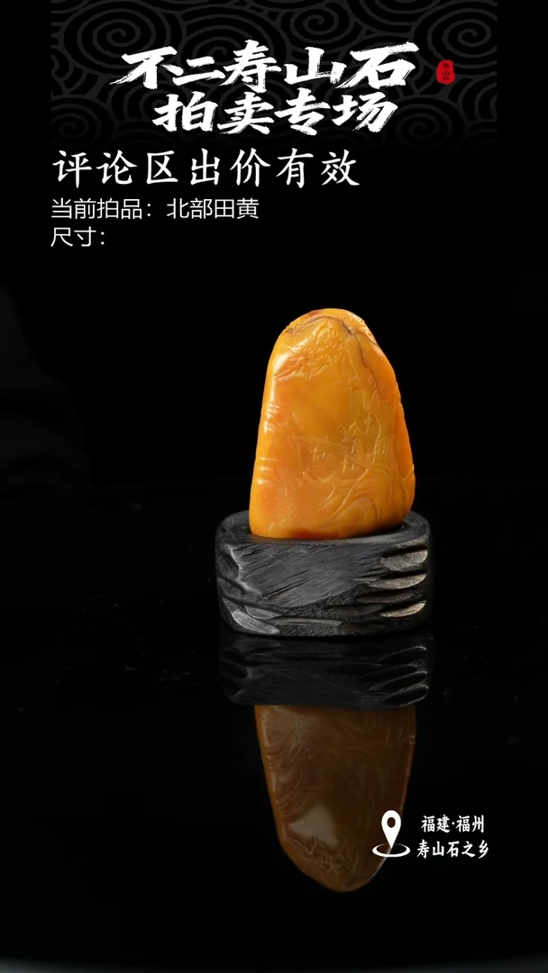 寿山石烟*火11111111