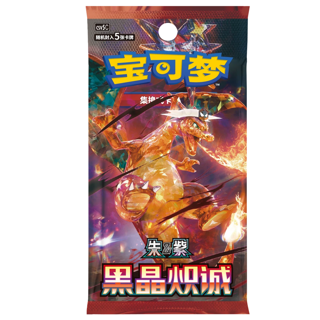 【组车】简中宝可梦集换式卡牌盲盒代拆