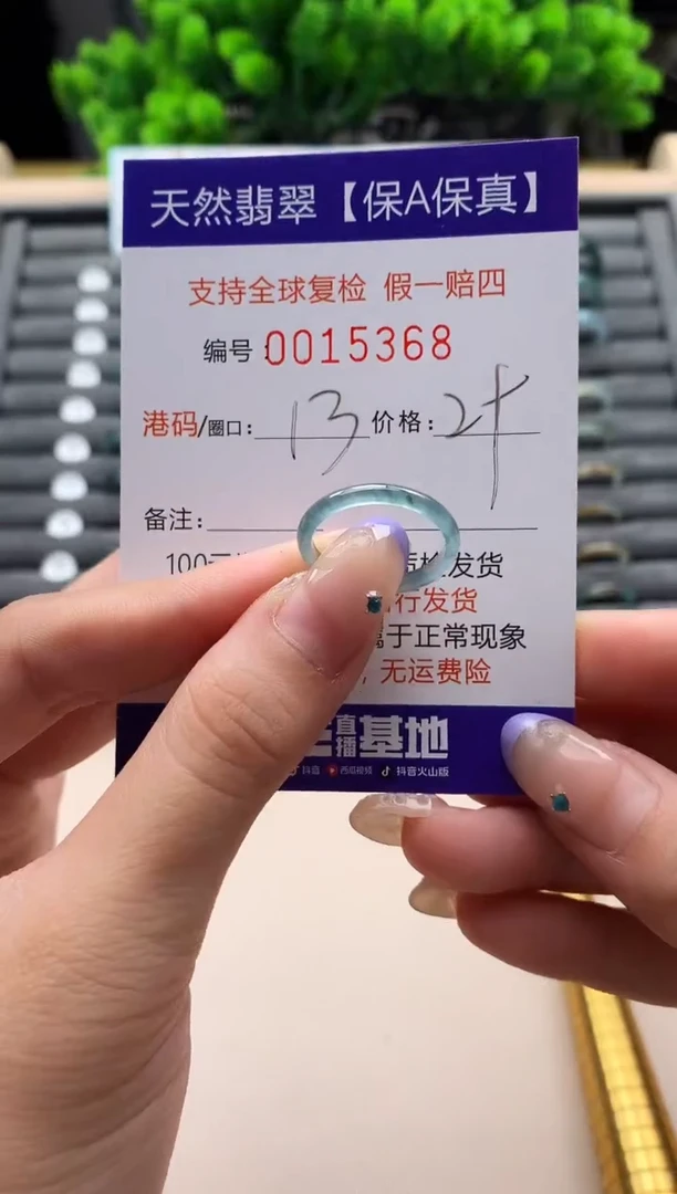 未镶嵌戒指翡翠天然  15368