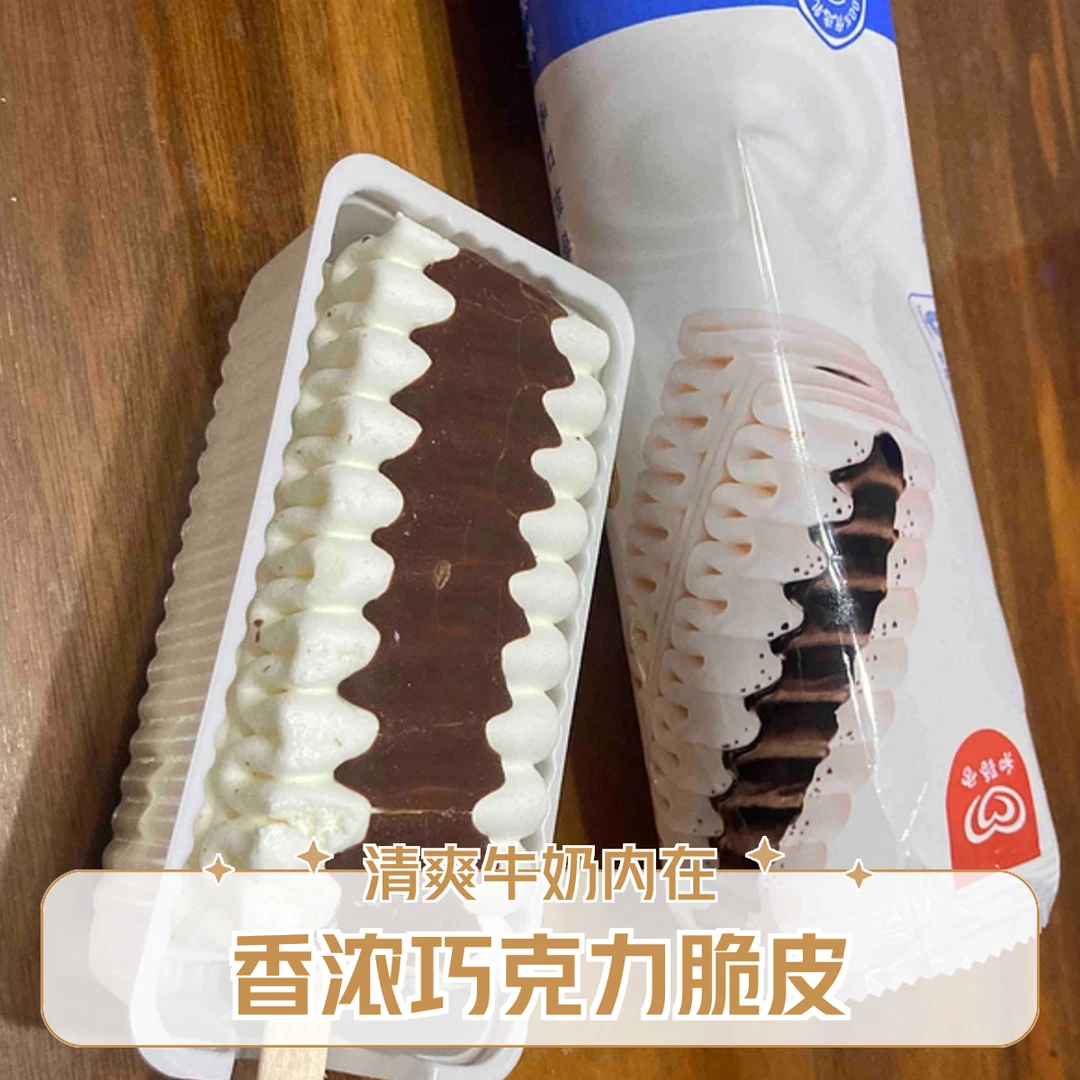 （当日达2支）和路雪千层雪冰淇淋香草口味 62g*2支