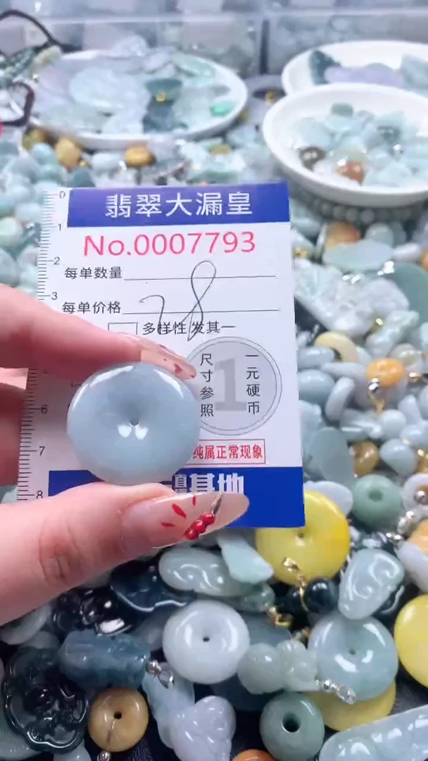 【闪购商品】翡翠吊坠(不含链)未镶嵌7793