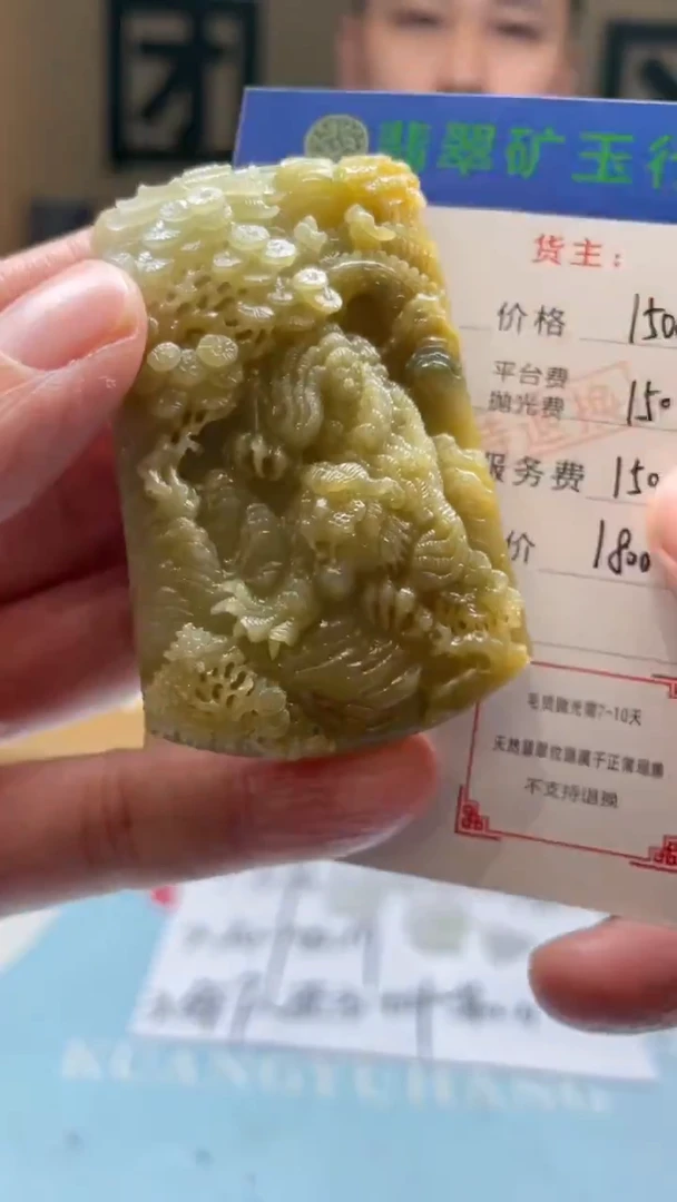 未镶嵌定制翡翠栖**码毛货-不退不换