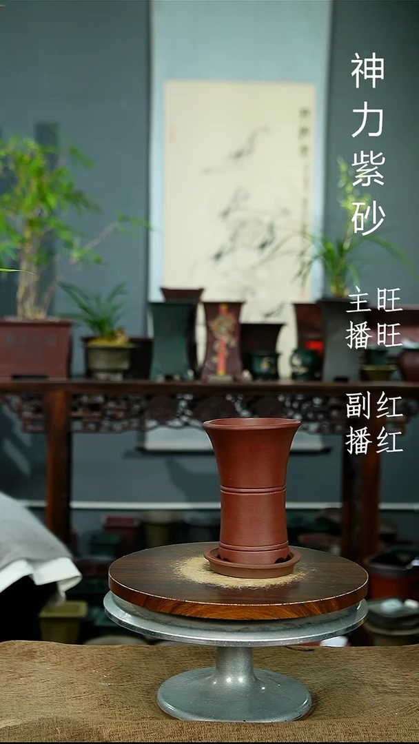 紫砂花盆6451+Z紫砂花盆紫砂
