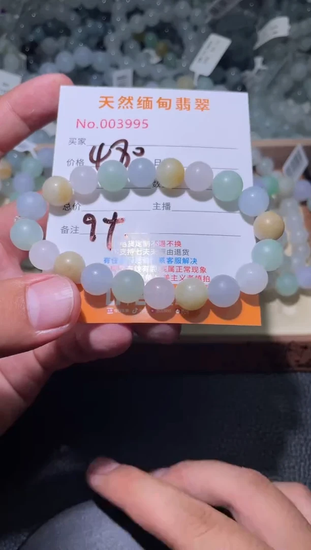 未镶嵌定制翡翠?*霞珠串
