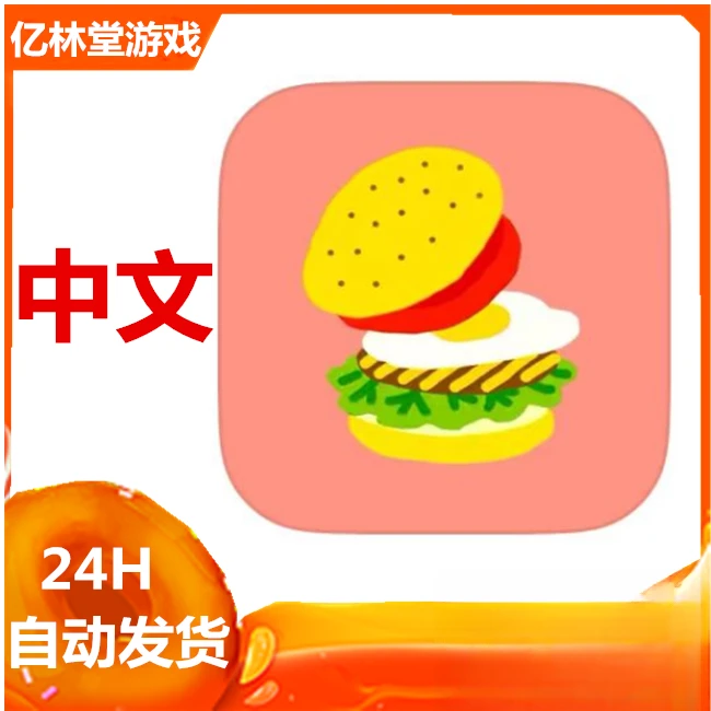 无烦恼厨房 中文 Chef Umami 手游 游戏安装服务