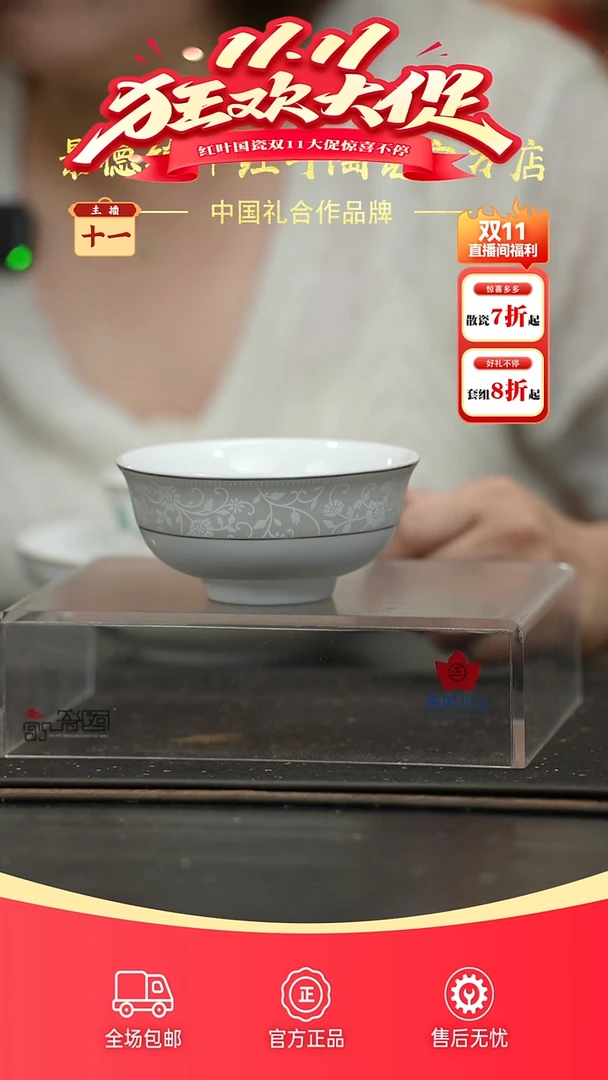 瓷56头花之幽韵中餐具