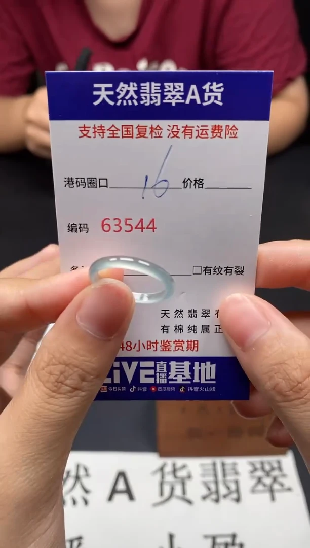 未镶嵌戒指翡翠天然A货翡翠3544
