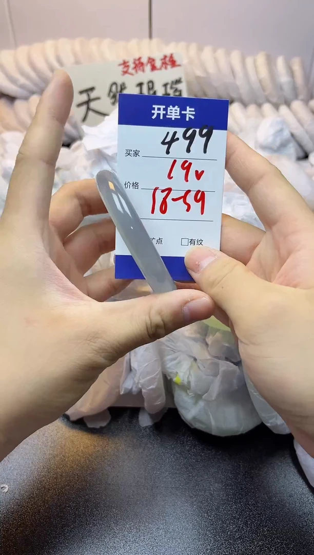 手镯玛瑙/玉髓未镶嵌499