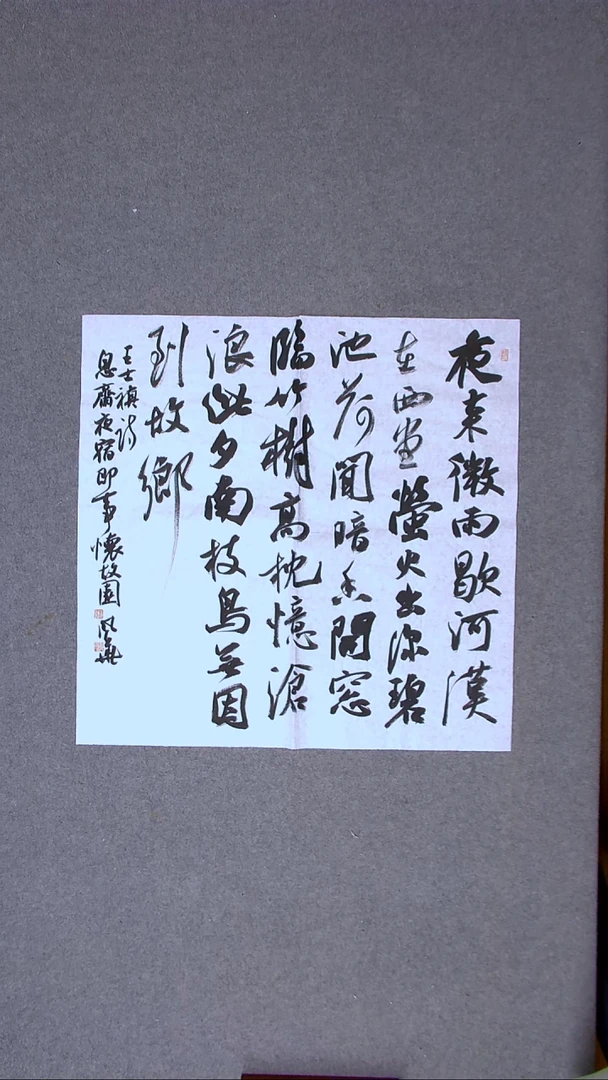 书法宋风华 山东德州69*69四平尺