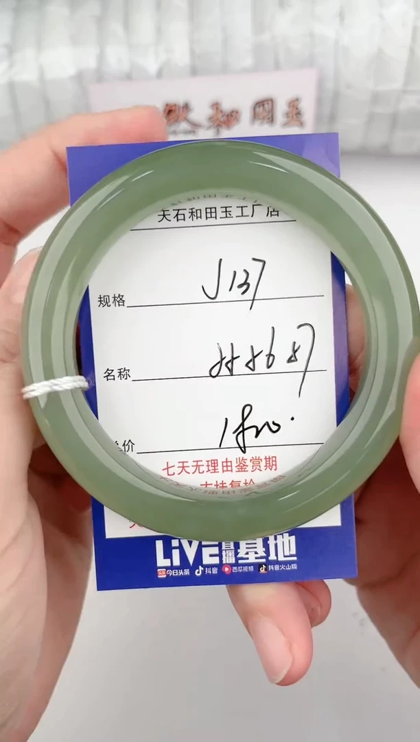 【闪购商品】和田玉手镯未镶嵌137颜色微差无瑕