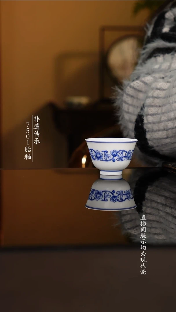 杯子瓷芙蓉缠枝单杯