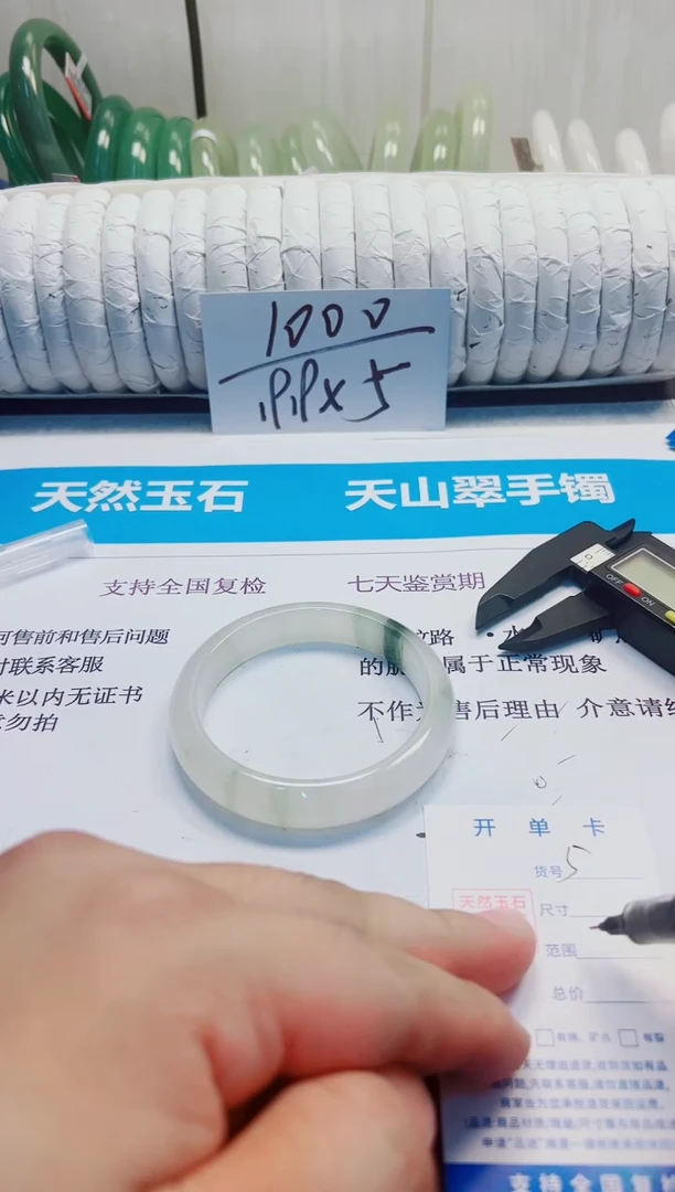 未镶嵌手镯石英质玉5/60
