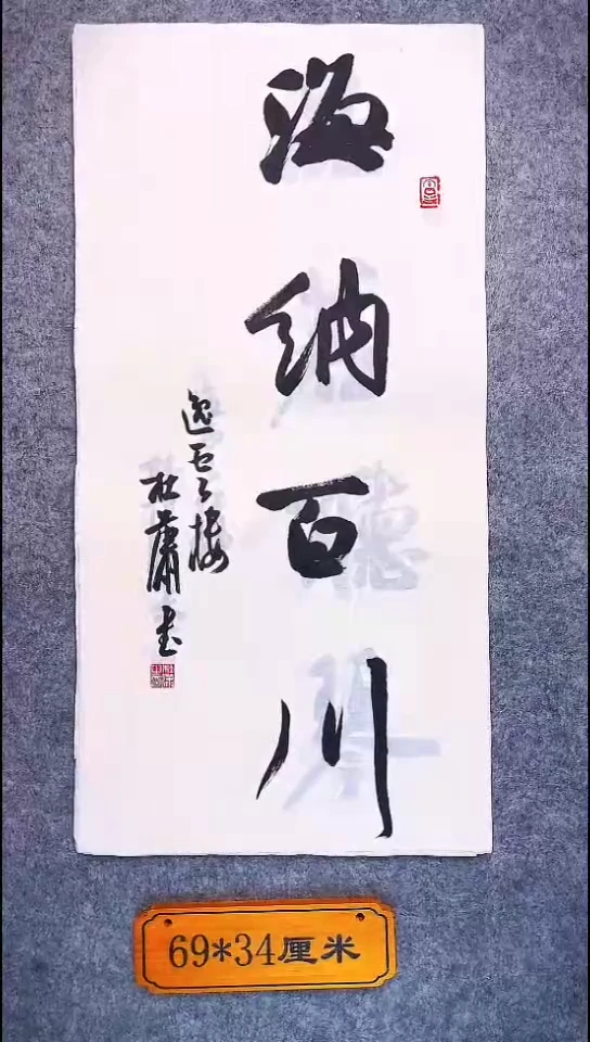 书法060中书协 杜潇书法放漏