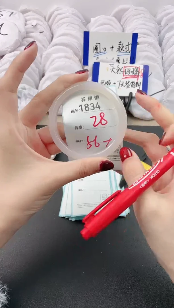 【闪购商品】玛瑙/玉髓手镯未镶嵌1834