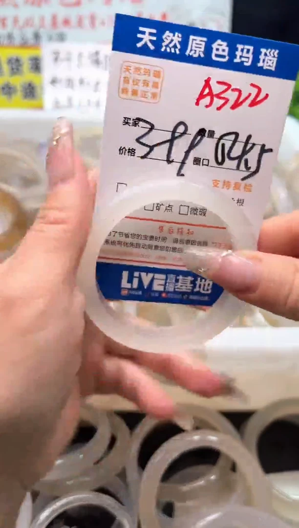 手镯玛瑙/玉髓未镶嵌A322