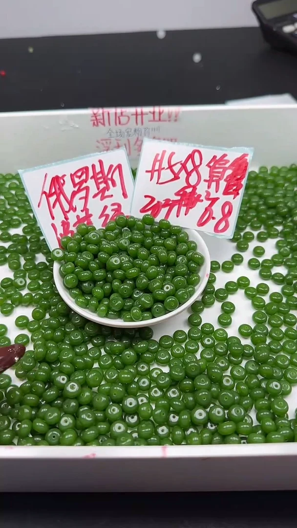 未镶嵌和田玉珠宝半成品 碧玉N190卡5*8mm散珠20颗（赠线）
