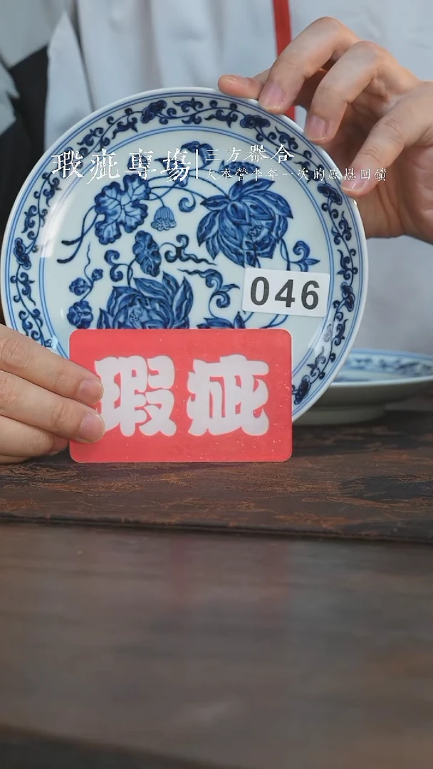 杯三方器合并蒂莲壶承046