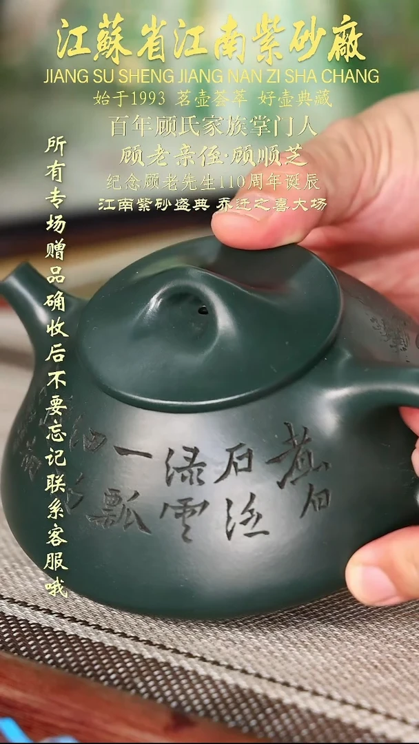 茶壶紫砂江苏省江南紫砂厂