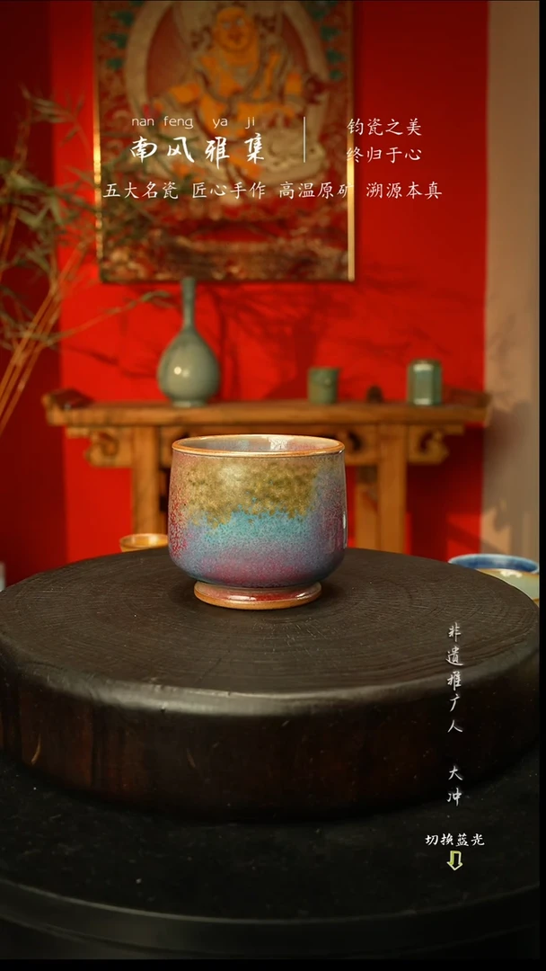 杯子瓷神垕钧瓷高温原矿