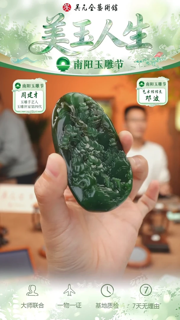 未镶嵌和田玉挂件186-山水   俄碧