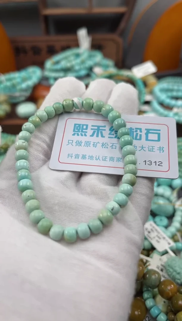 绿松石未镶嵌松石1312