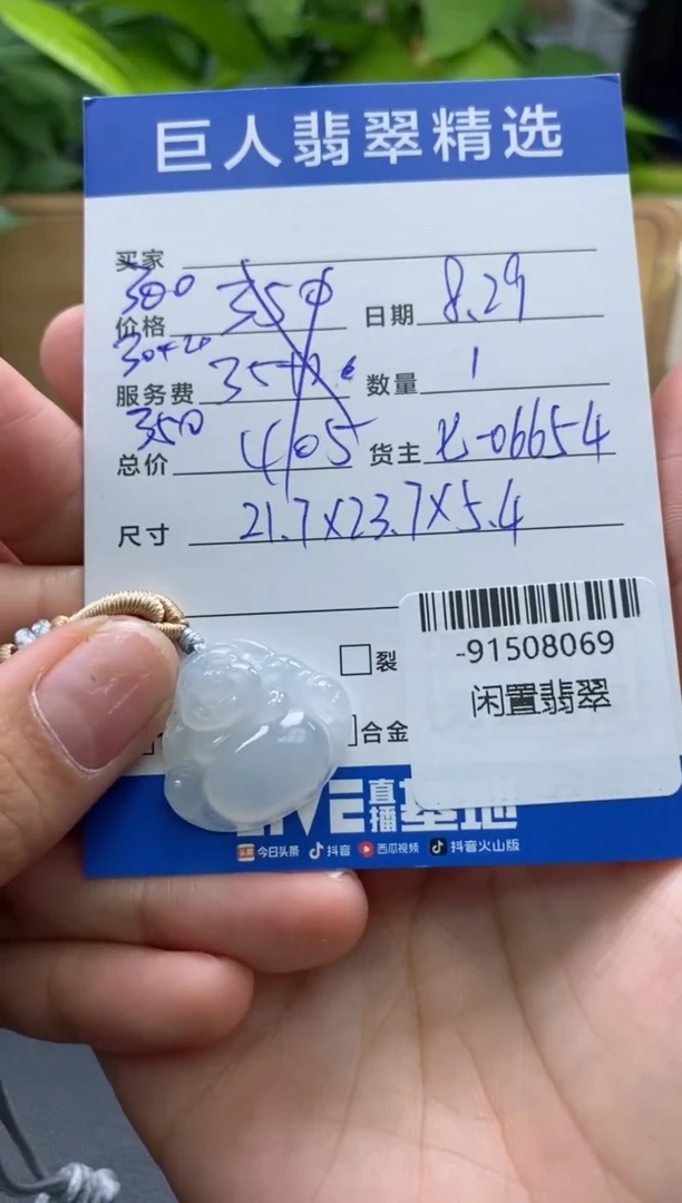 颈饰未镶嵌翡翠多人-91508069