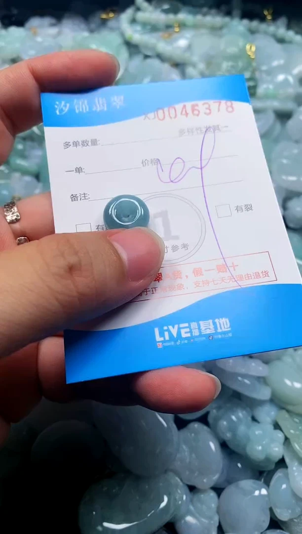 颈饰未镶嵌翡翠闪购商品0046378
