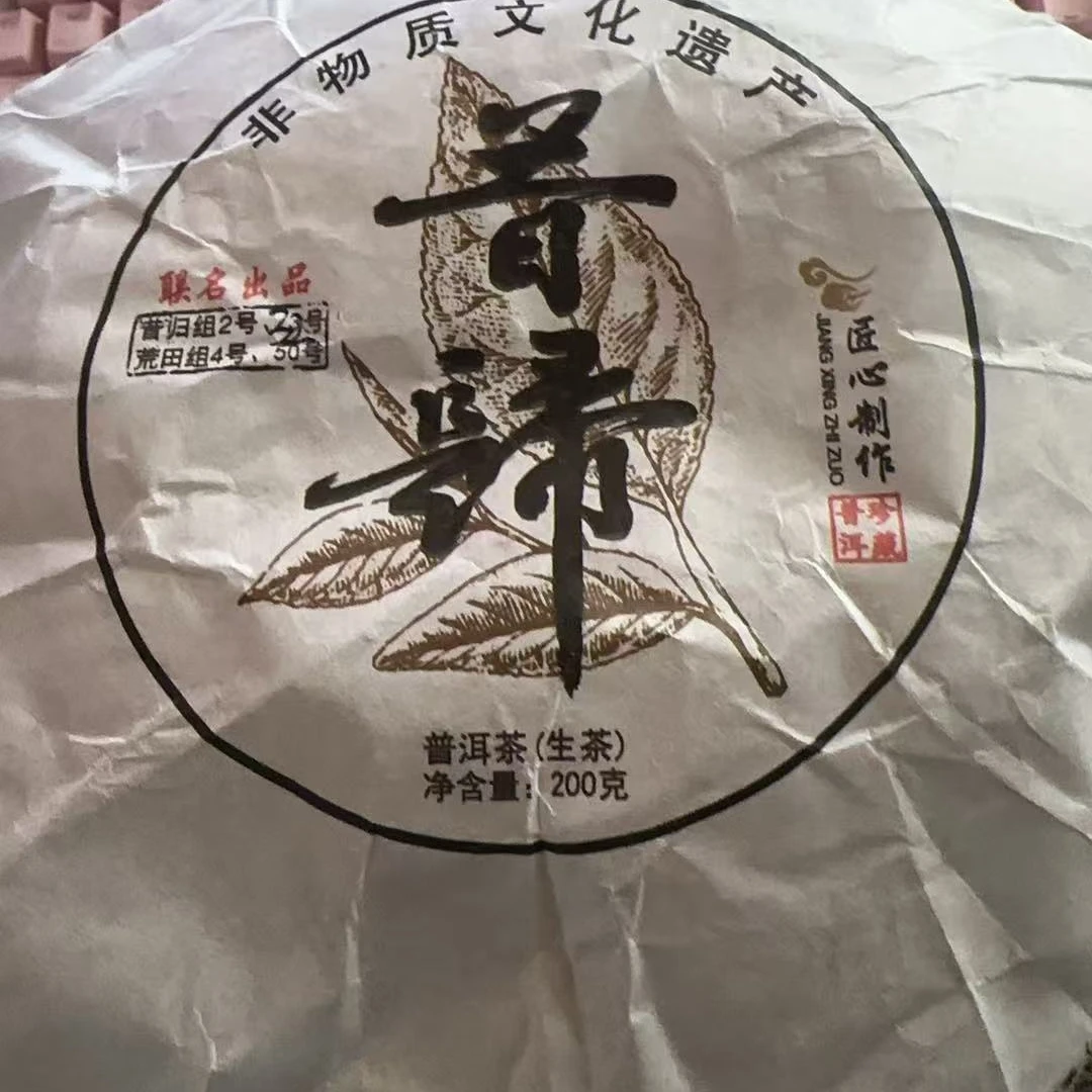 MK2号2024年昔归大树普洱生茶茶沱200g2-8日B011