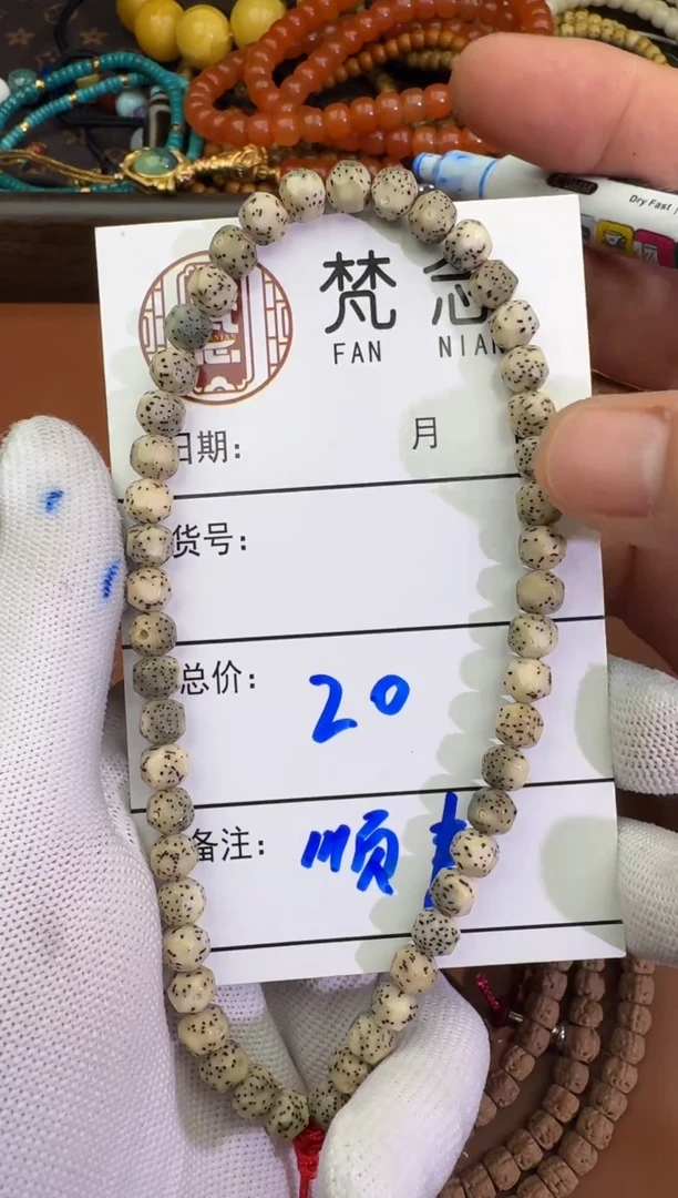 星月菩提吊坠星月菩提