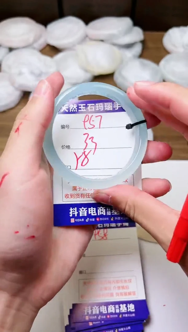 玛瑙/玉髓手镯未镶嵌957