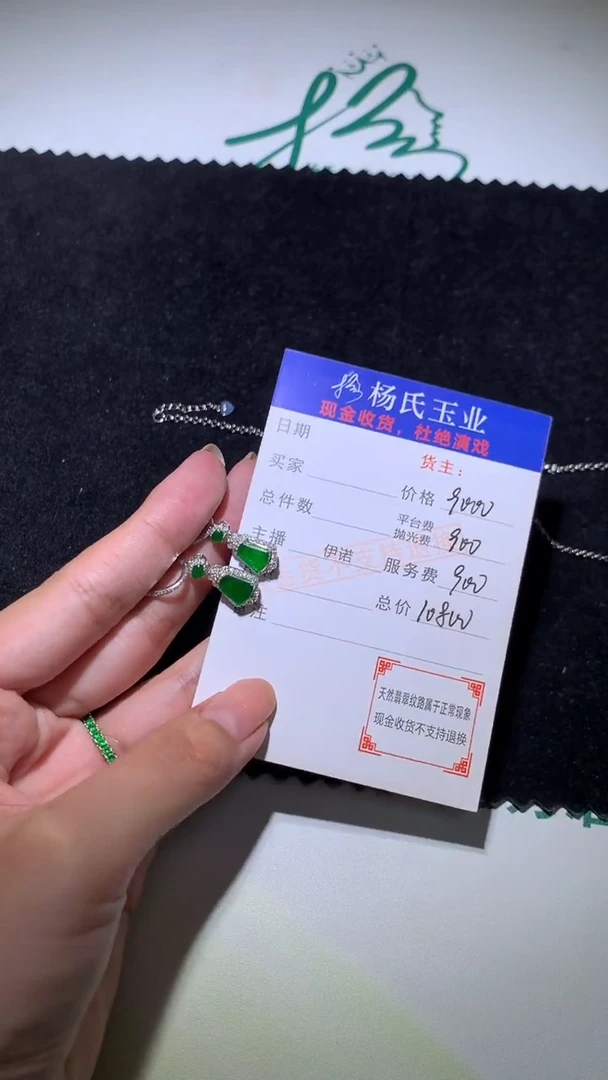 18K金镶嵌定制翡翠-毛货 不退不换-多样性发货发其一