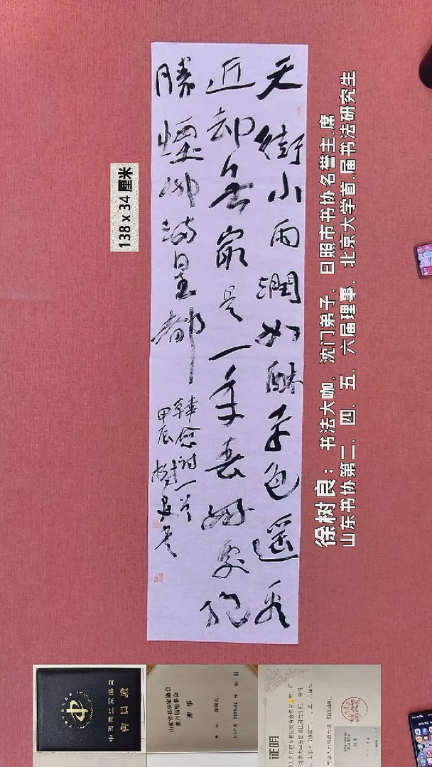 书法7    徐老师书法作品