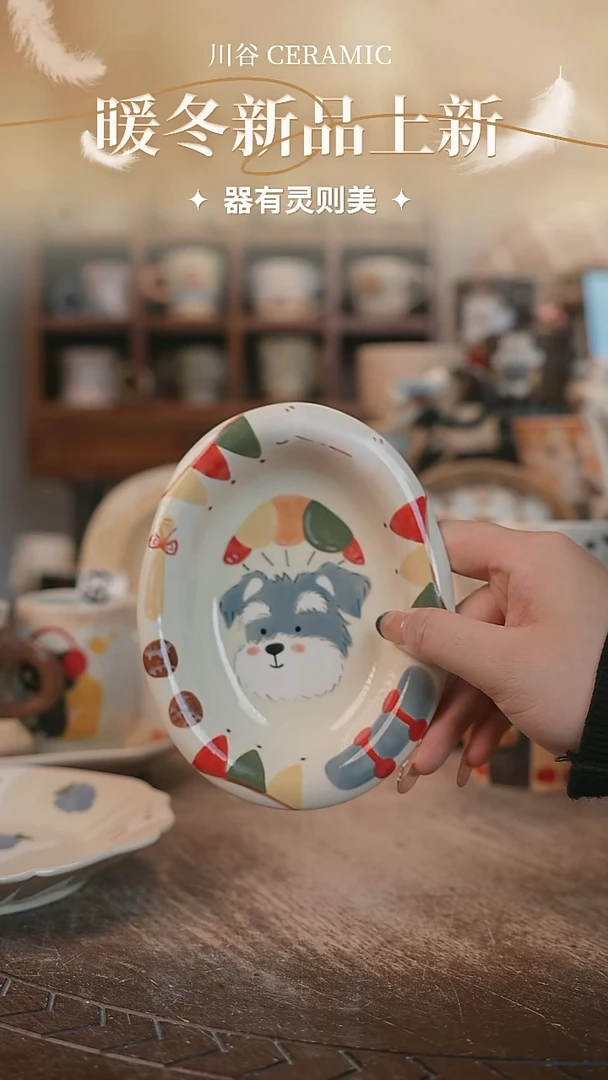 可爱川谷原创陶瓷11.18直播正品