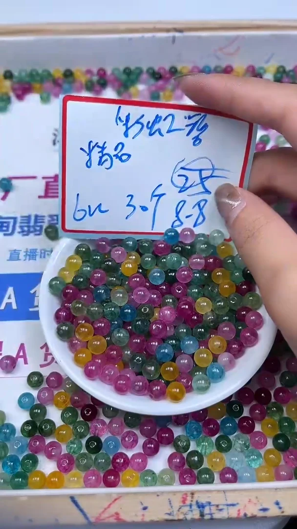 未镶嵌散珠碧玺D633 彩虹碧玺6mm30个8.8元