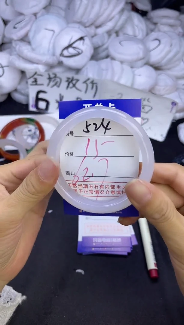 玛瑙/玉髓手镯未镶嵌524