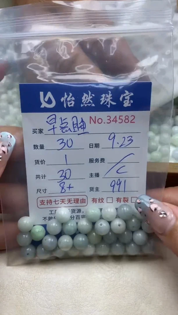 未镶嵌手链翡翠早*睡单：34582