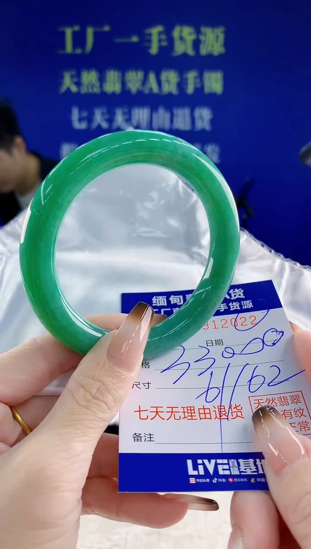 未镶嵌手镯翡翠22天然翡翠A货