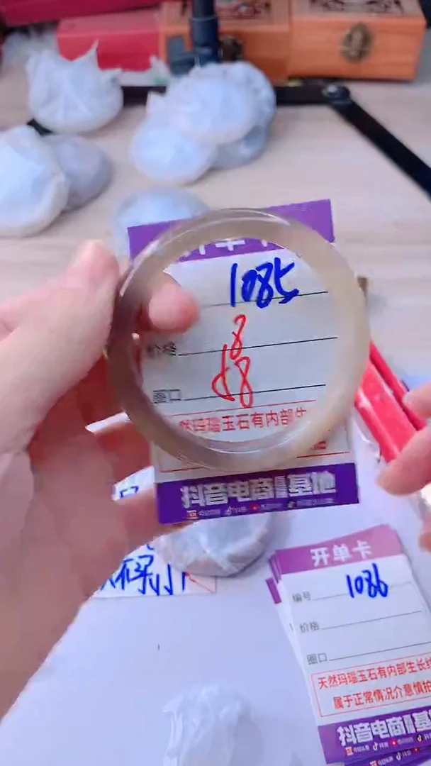手镯玛瑙/玉髓未镶嵌1085