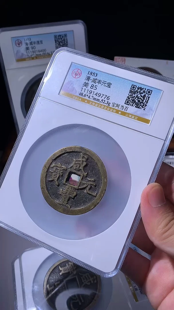 铜铜**壁小文泉藏古钱币收藏