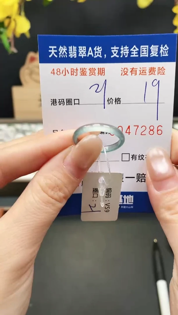 未镶嵌戒指翡翠7286