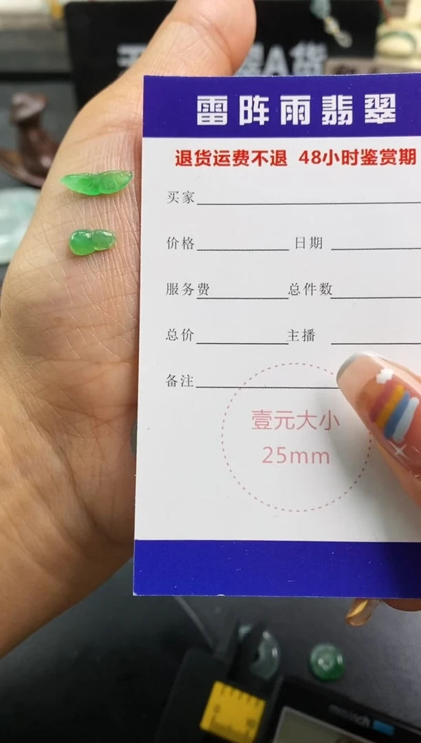 翡翠裸石想**笑 鱼+葫芦买断定向 想看你笑