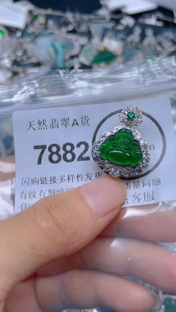翡翠未镶嵌吊坠(不含链)7882
