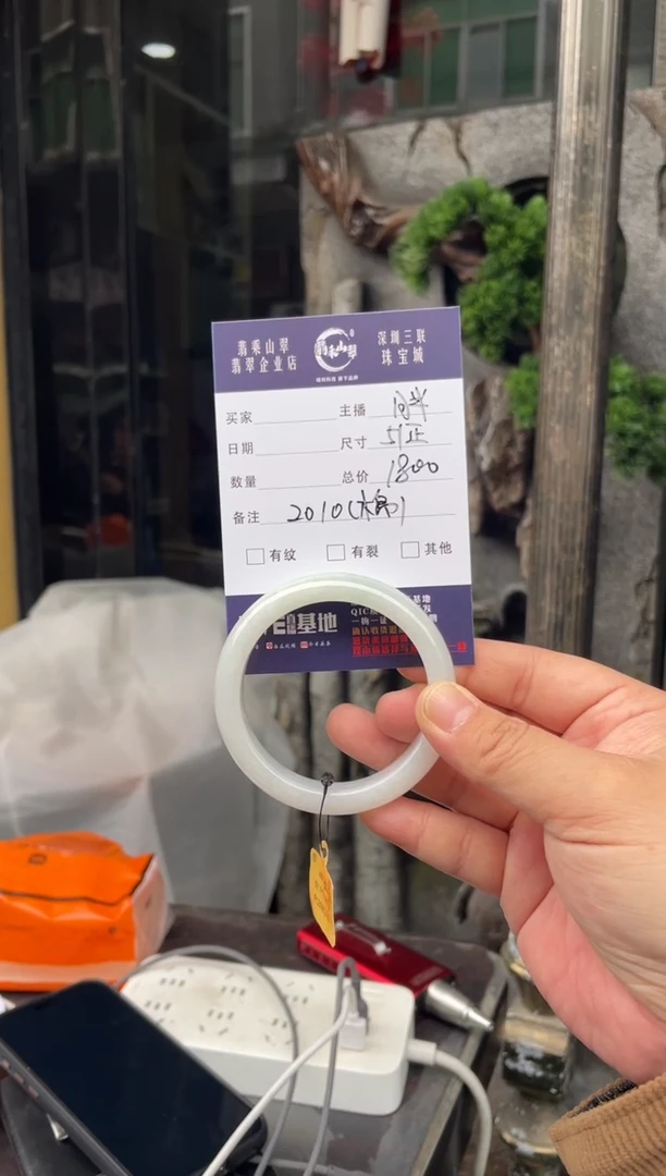 未镶嵌手镯翡翠W 51正圈 2010