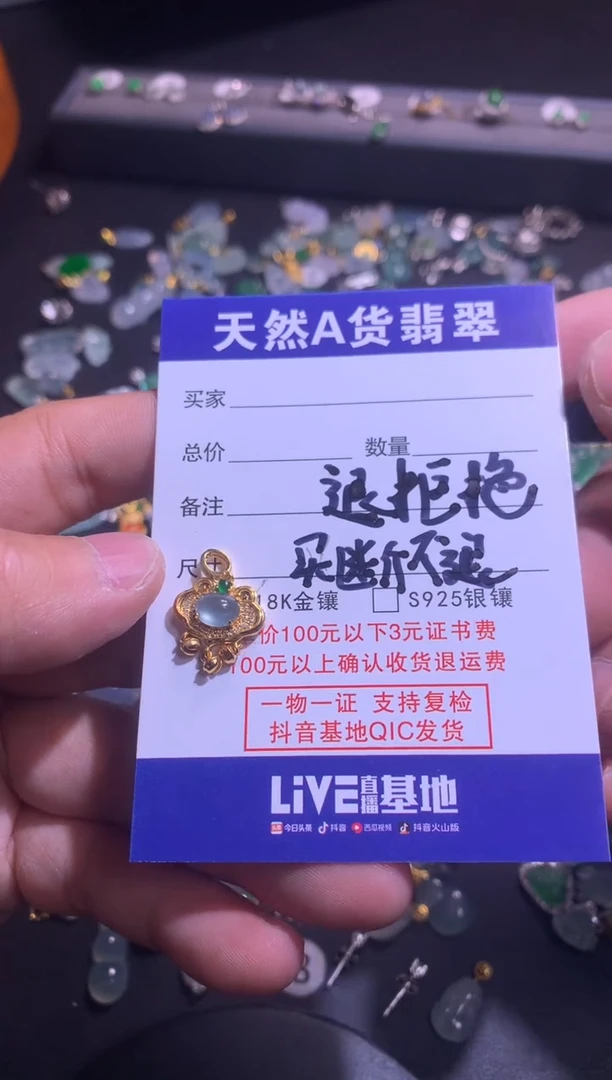 【闪购商品】翡翠吊坠(不含链)18K金镶嵌1