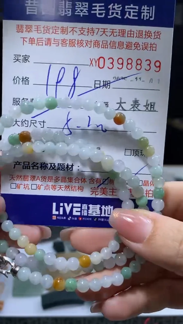 未镶嵌定制翡翠翡翠3988